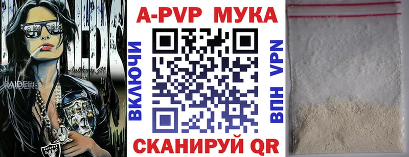 Альфа ПВП Crystall  Купить  Подольск 