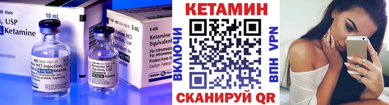 КЕТАМИН VHQ Подольск