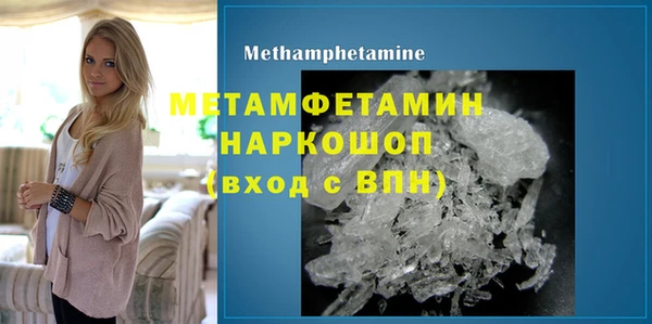 метамфетамин Кинешма
