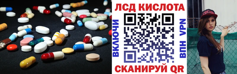 ЛСД экстази кислота  Купить где  Подольск