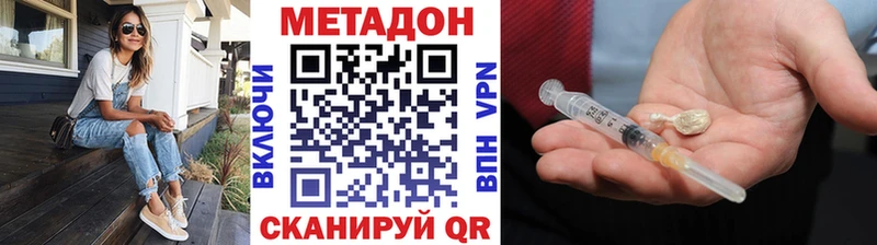 Метадон кристалл  Купить  Подольск 